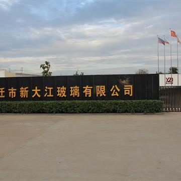宿遷新(xīn)大江玻璃有(yǒu)限公司